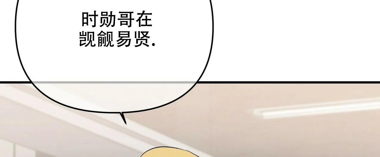 《隐形轨迹》第25话 第48页