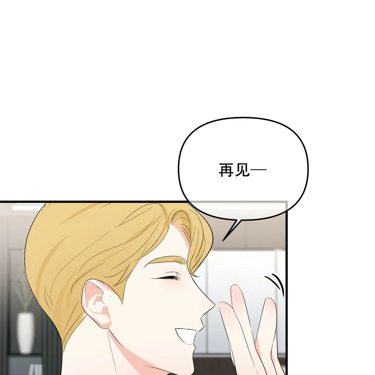 《隐形轨迹》第25话 第43页