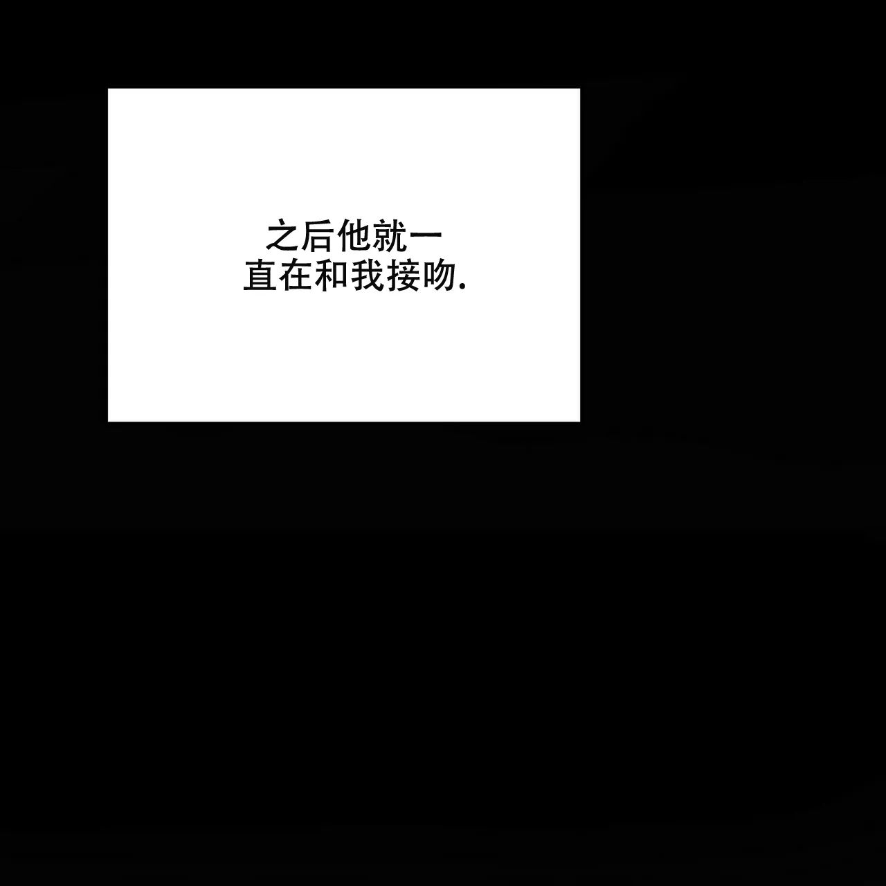《隐形轨迹》第25话 第13页