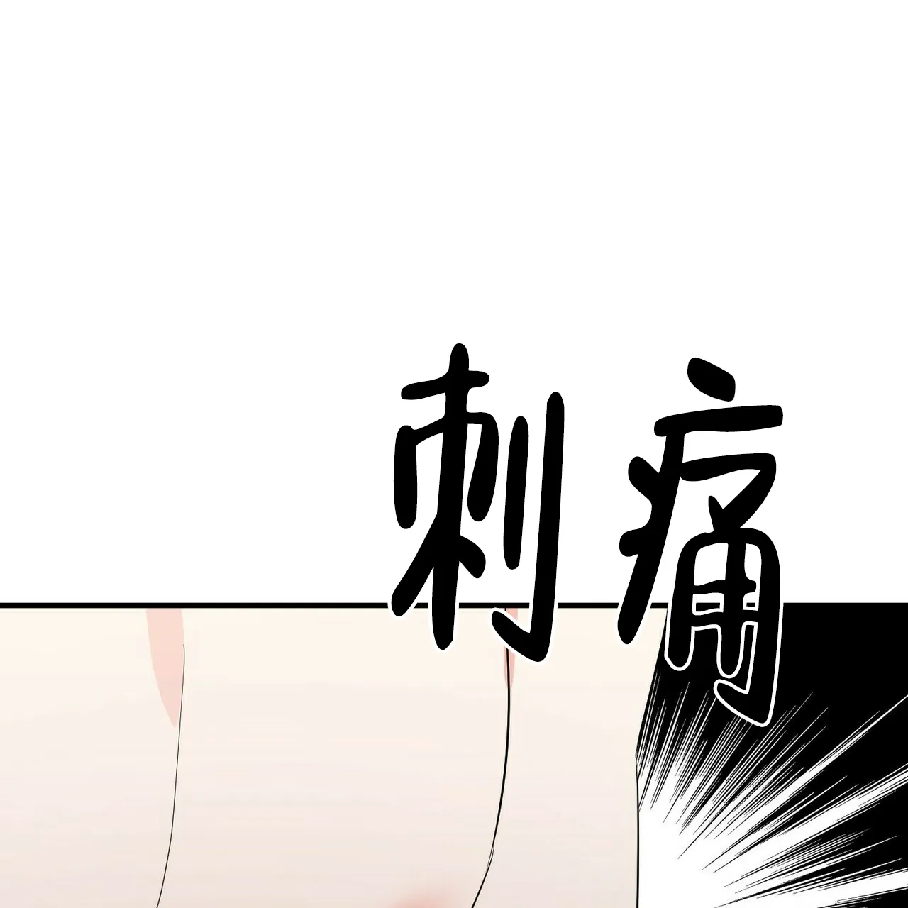 《隐形轨迹》第25话 第22页
