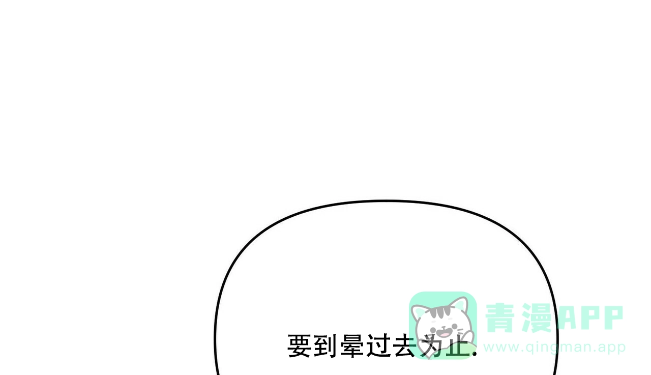 《隐形轨迹》第25话 第1页