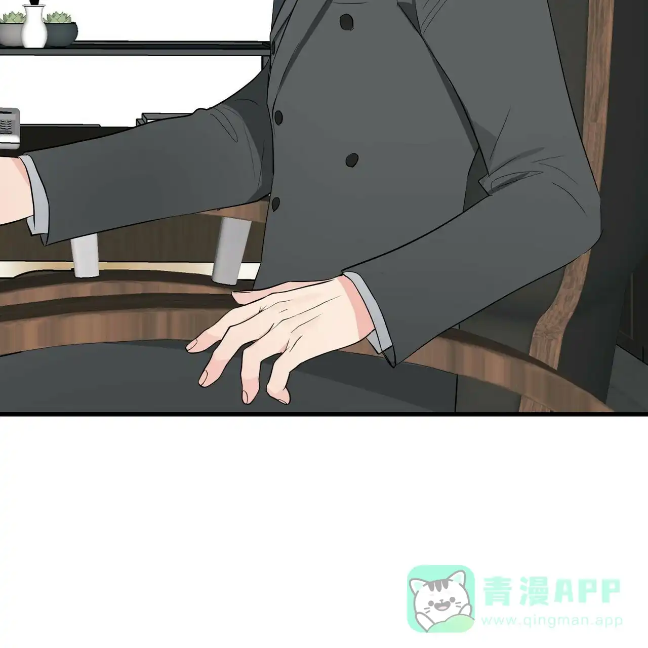《隐形轨迹》第26话 第41页