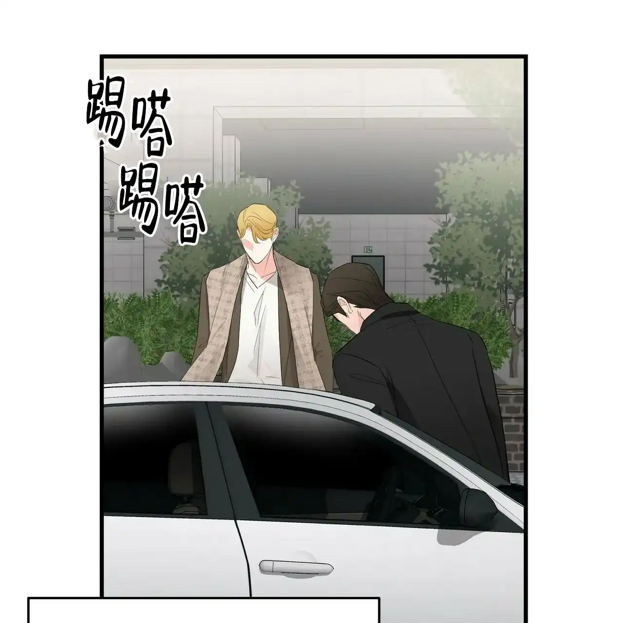 《隐形轨迹》第26话 第47页