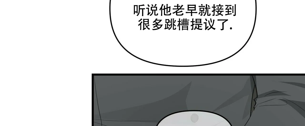《隐形轨迹》第26话 第28页