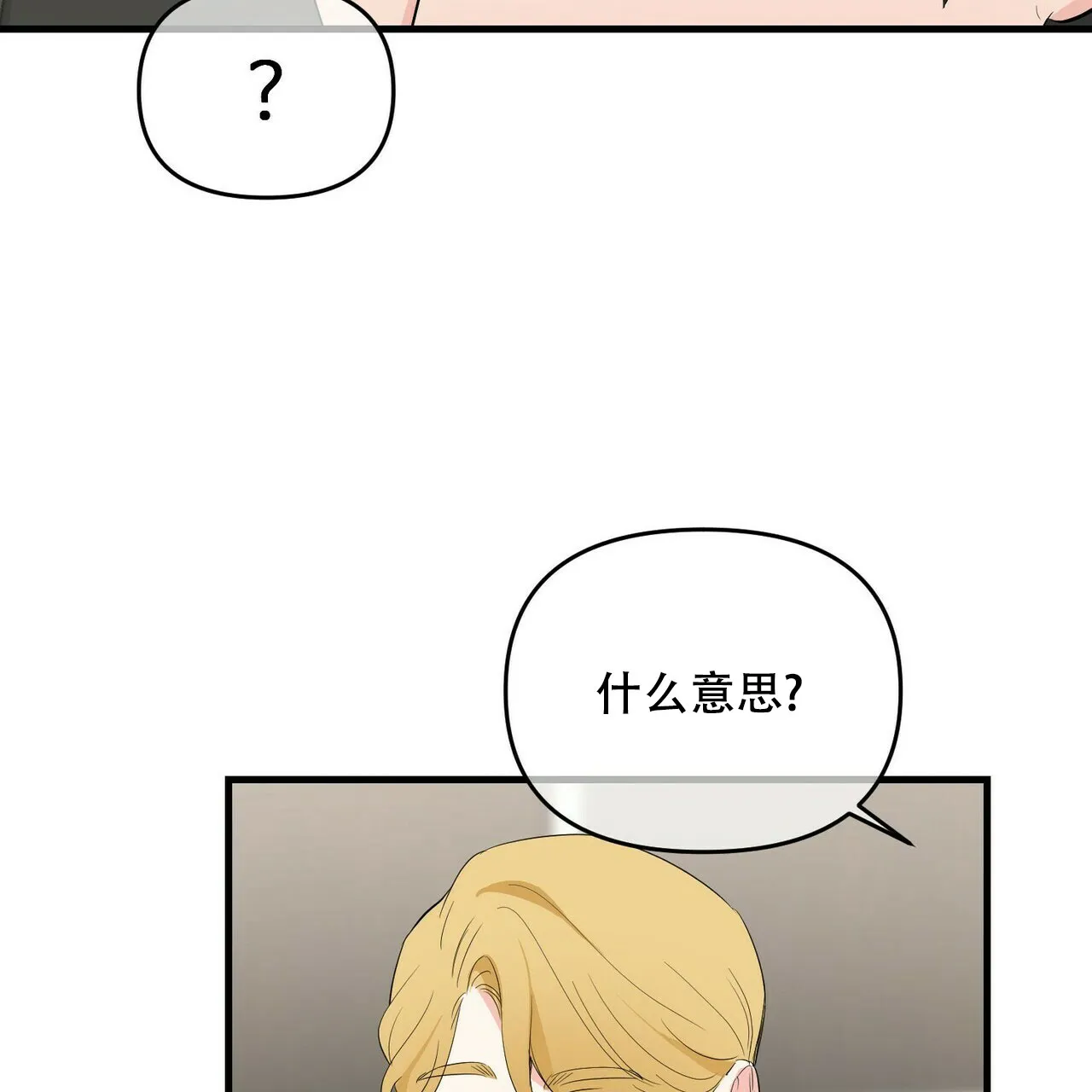 《隐形轨迹》第26话 第35页