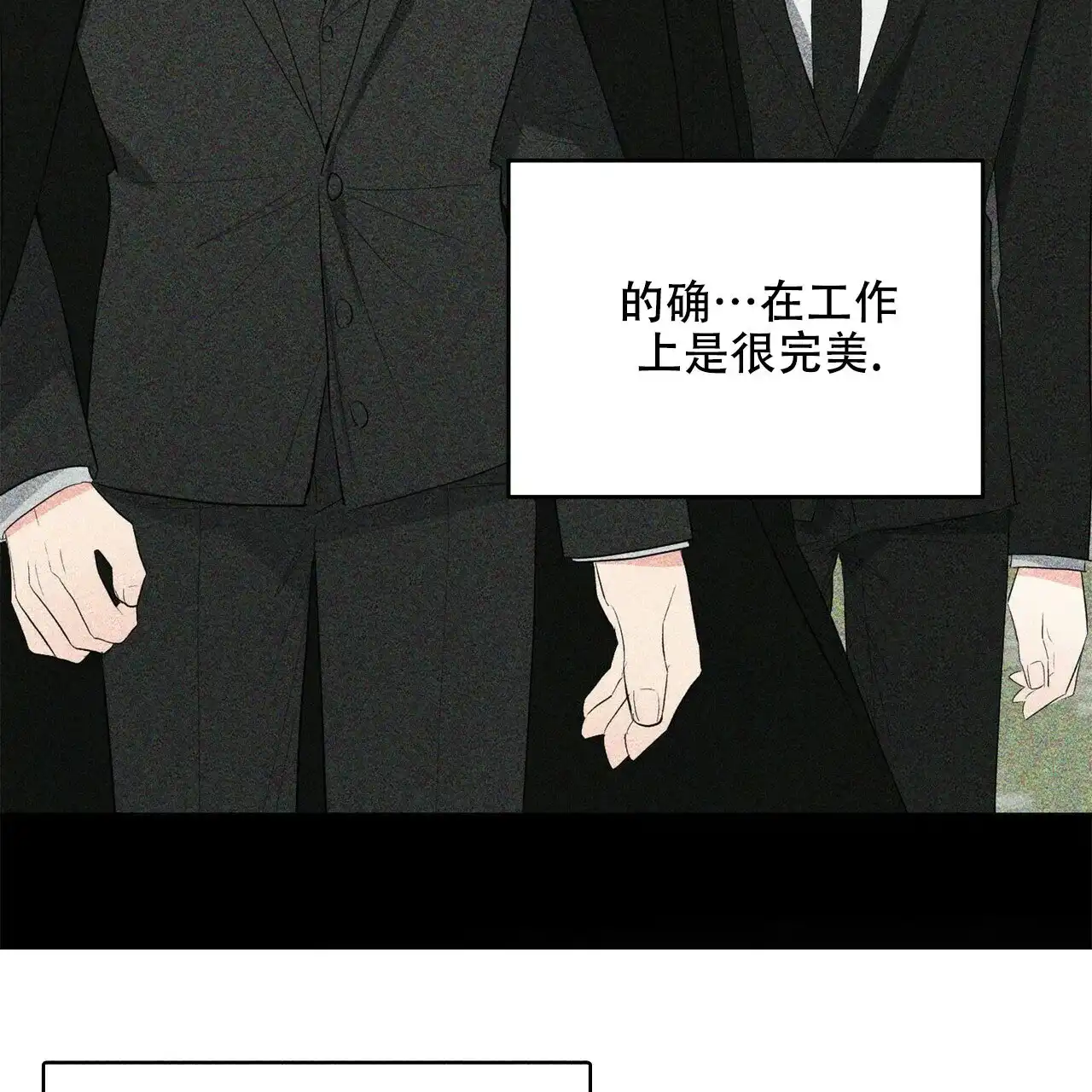 《隐形轨迹》第26话 第9页