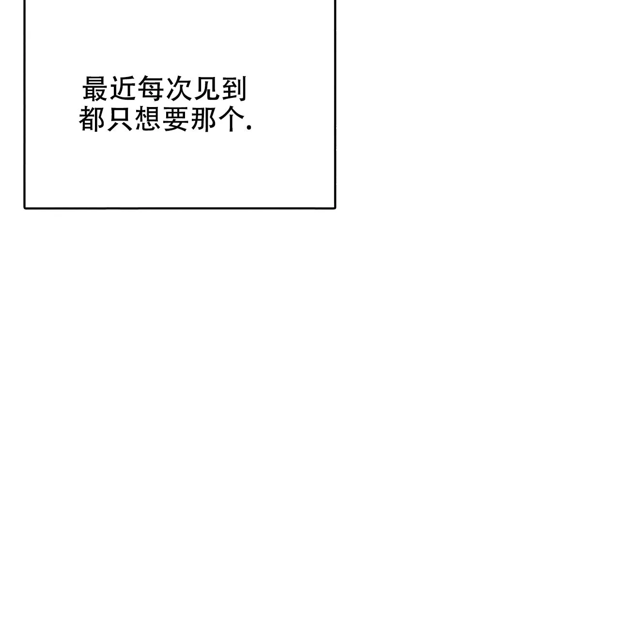 《隐形轨迹》第26话 第10页