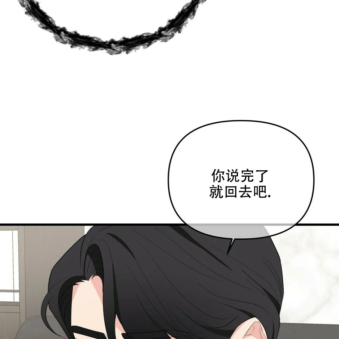 《隐形轨迹》第26话 第30页
