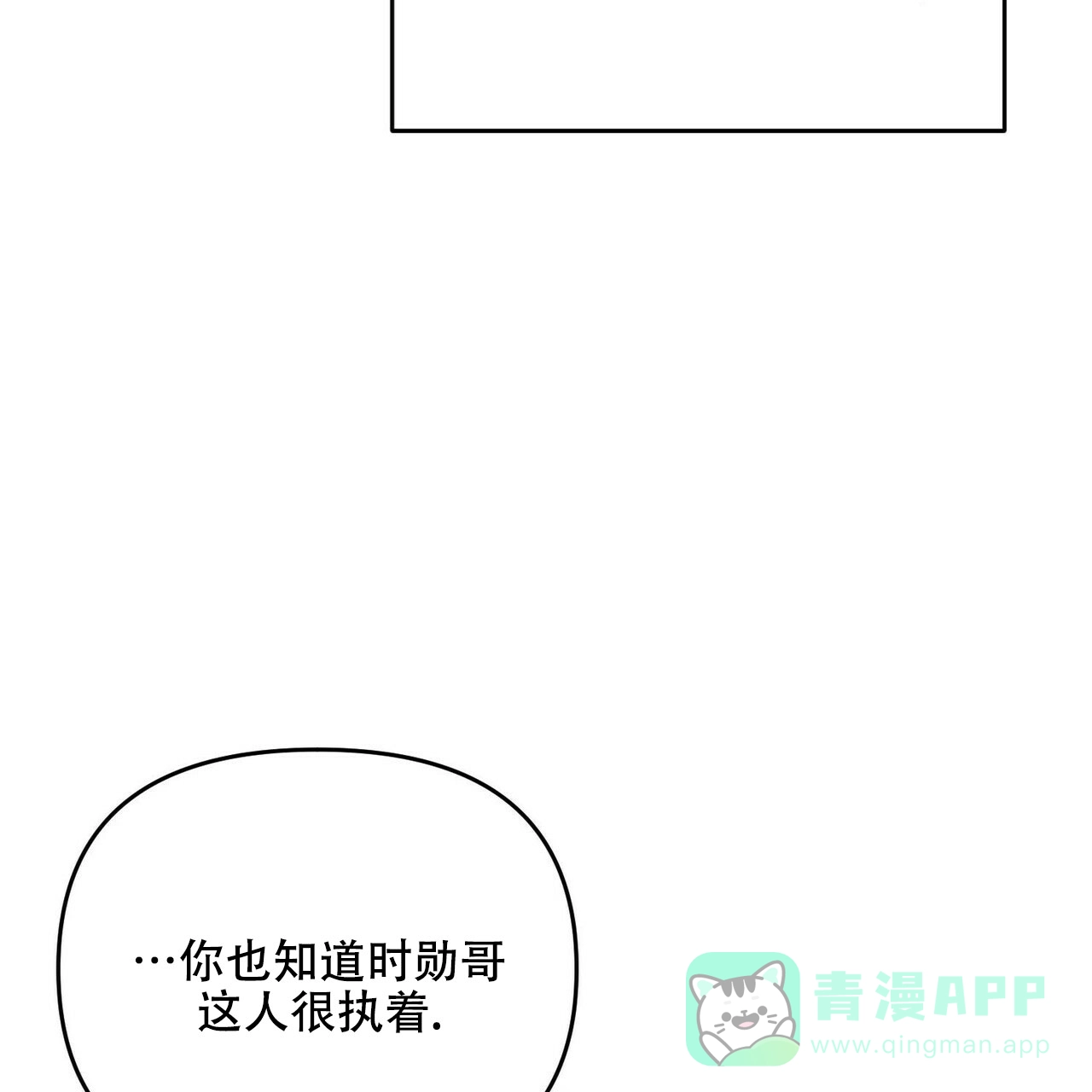 《隐形轨迹》第26话 第21页