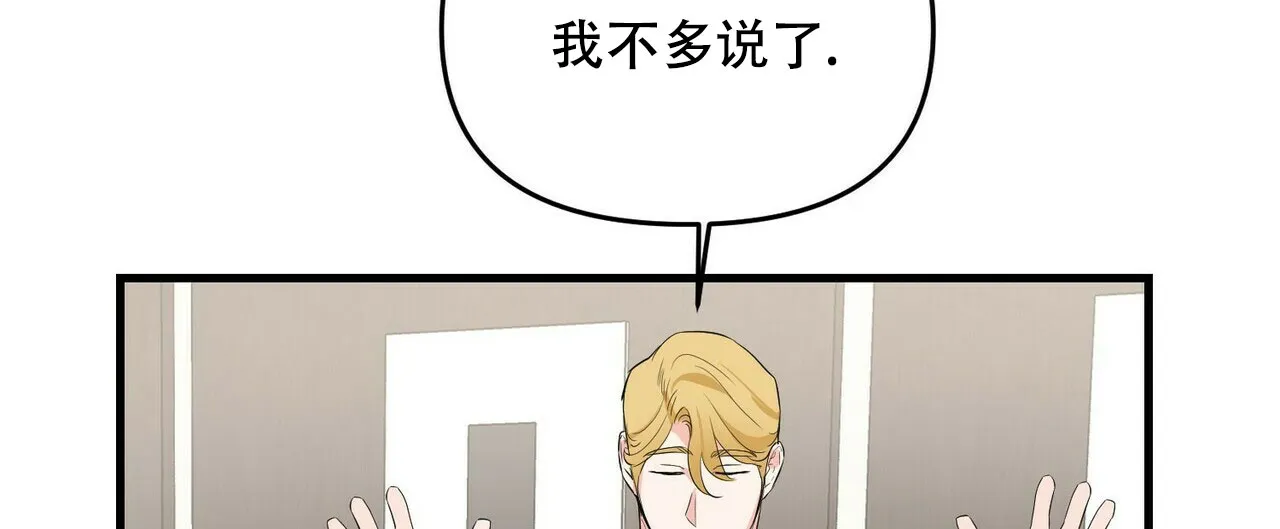 《隐形轨迹》第26话 第32页