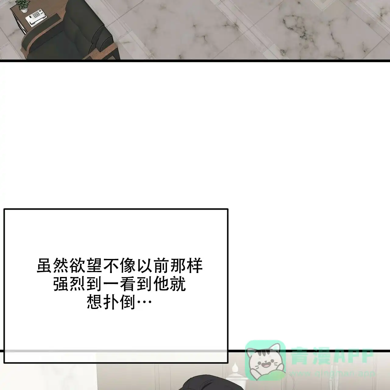 《隐形轨迹》第27话 第56页