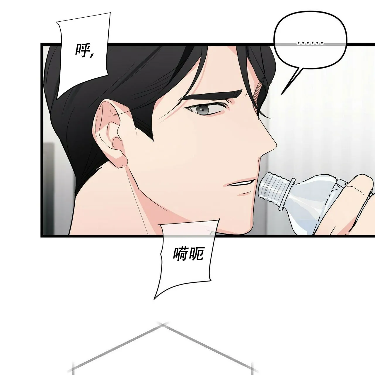 《隐形轨迹》第27话 第5页
