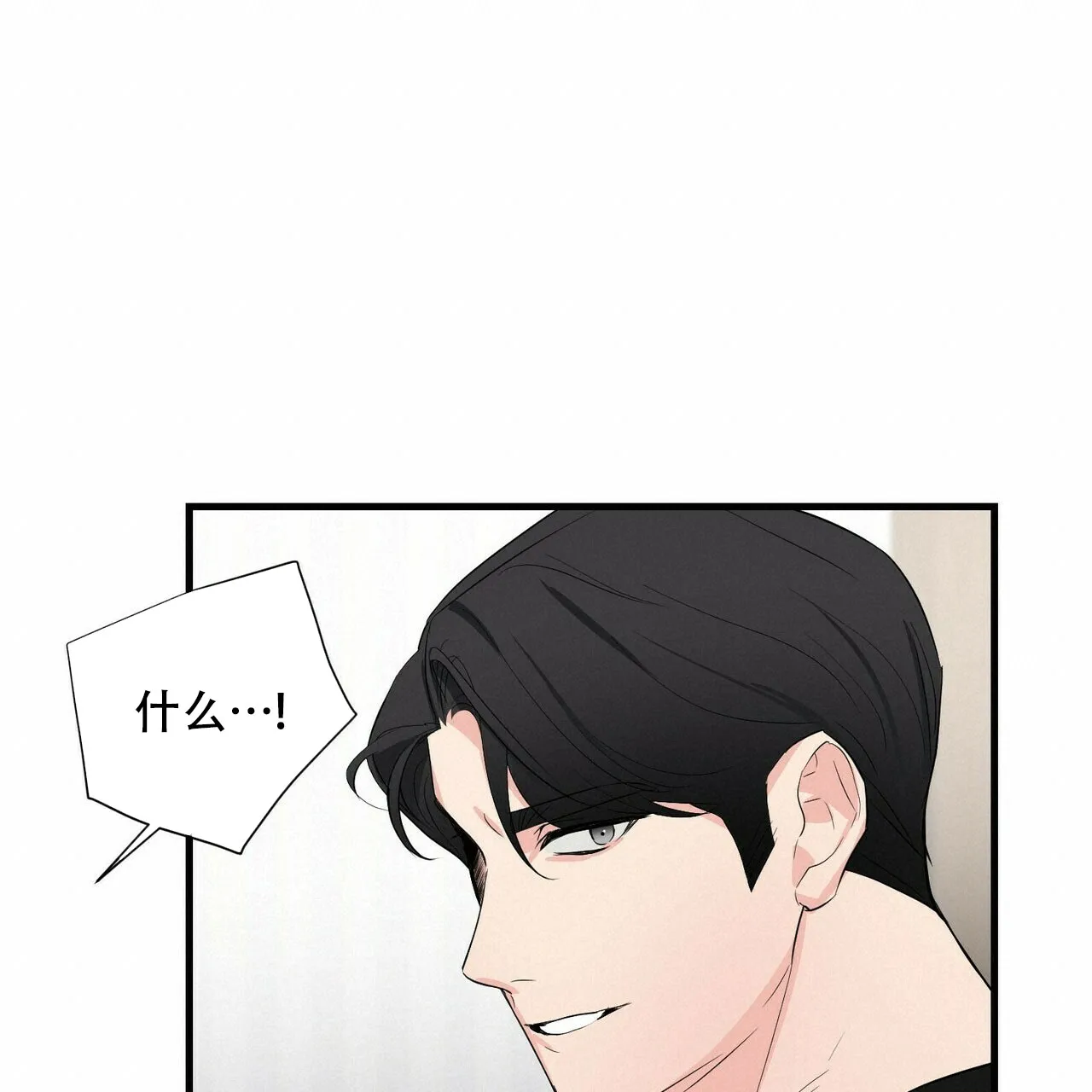 《隐形轨迹》第27话 第34页