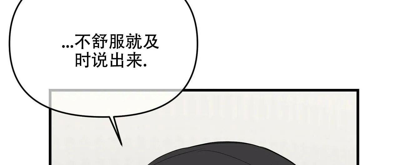 《隐形轨迹》第27话 第19页