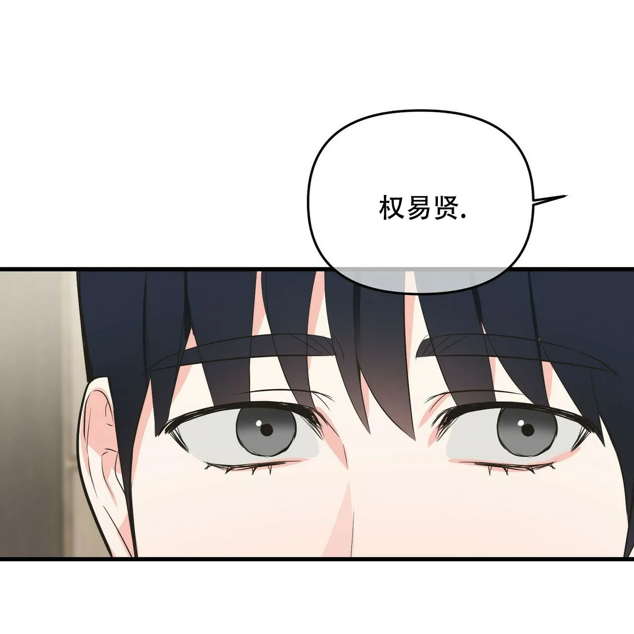 《隐形轨迹》第27话 第60页