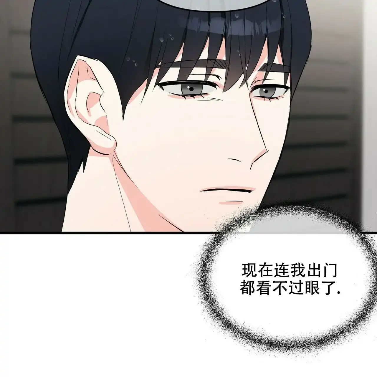 《隐形轨迹》第27话 第50页