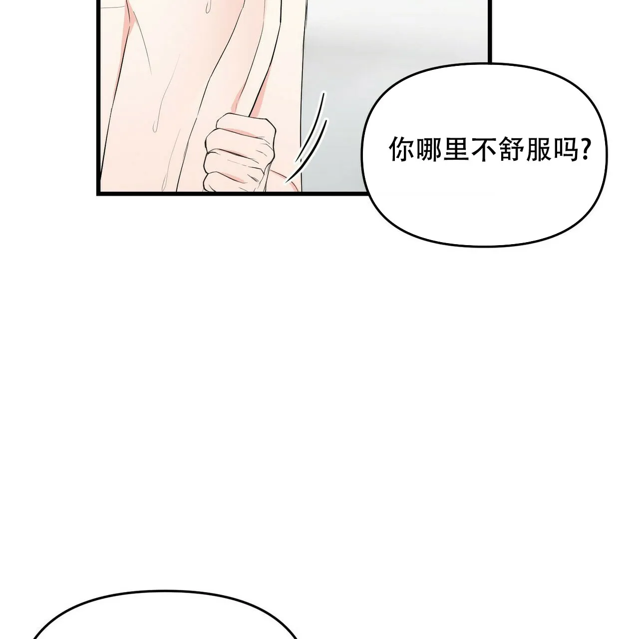 《隐形轨迹》第27话 第18页