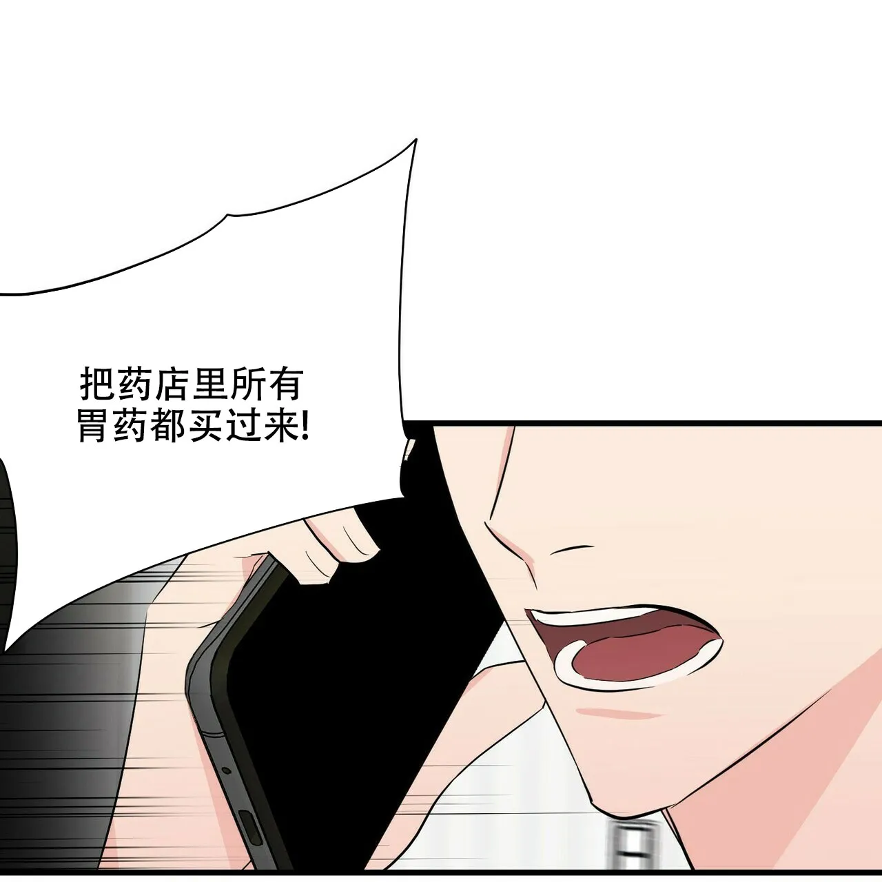 《隐形轨迹》第27话 第42页