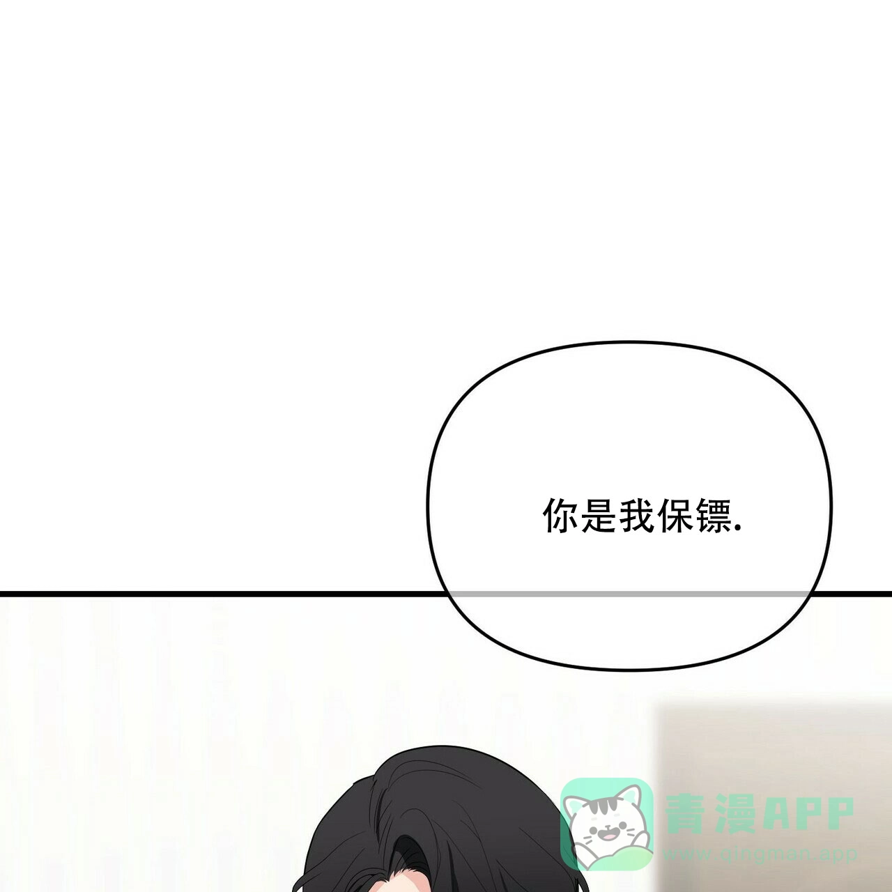 《隐形轨迹》第27话 第46页
