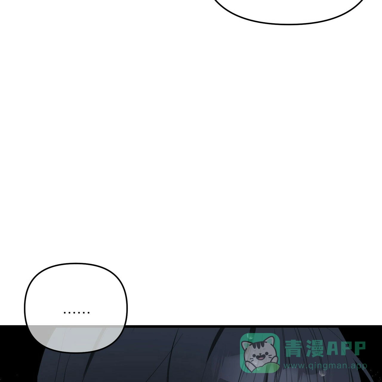 《隐形轨迹》第27话 第21页