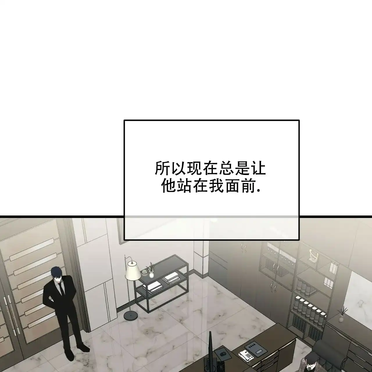 《隐形轨迹》第27话 第54页