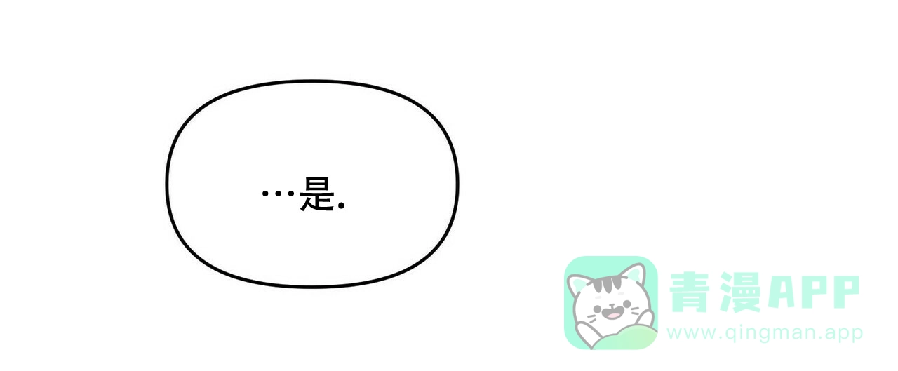 《隐形轨迹》第27话 第51页