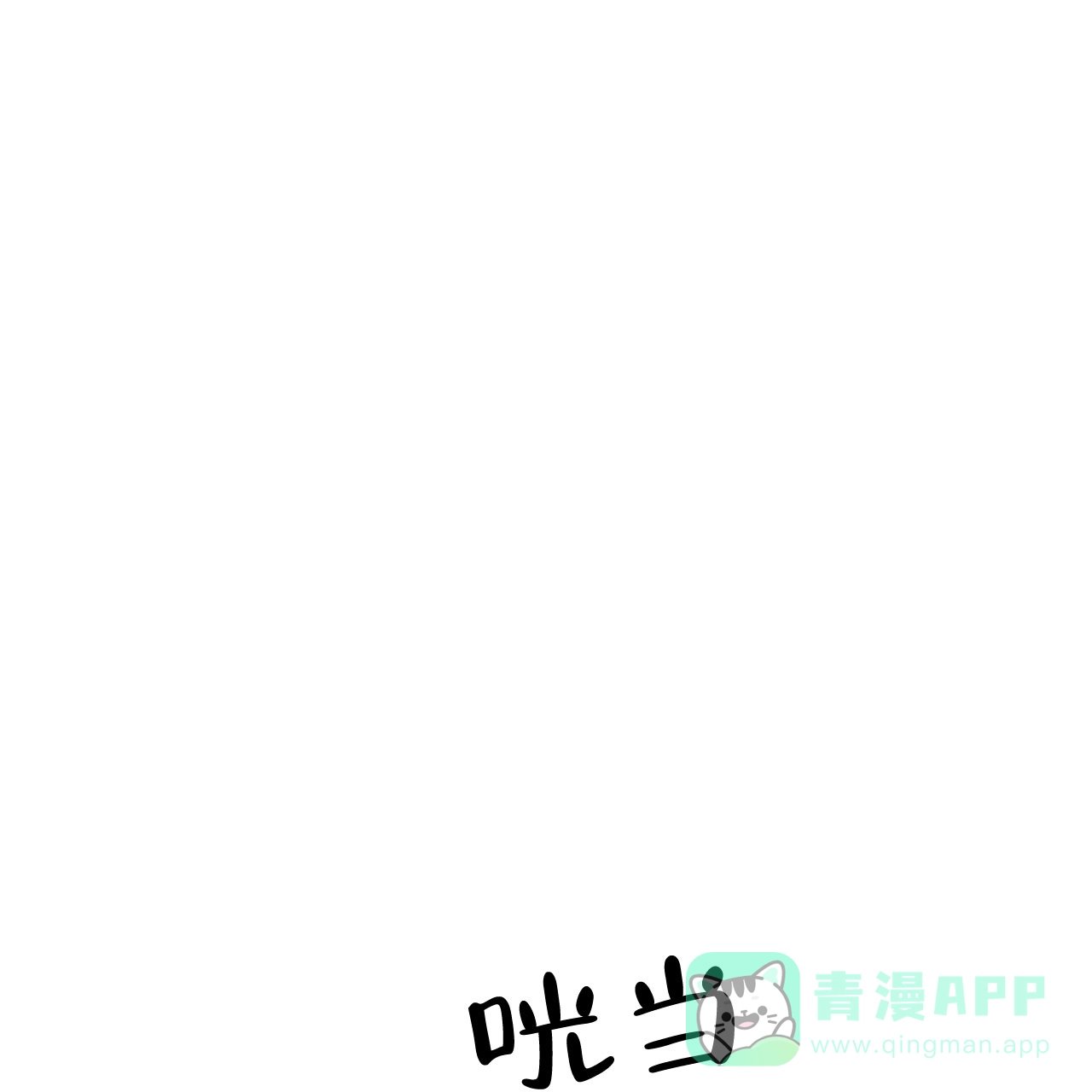 《隐形轨迹》第27话 第1页