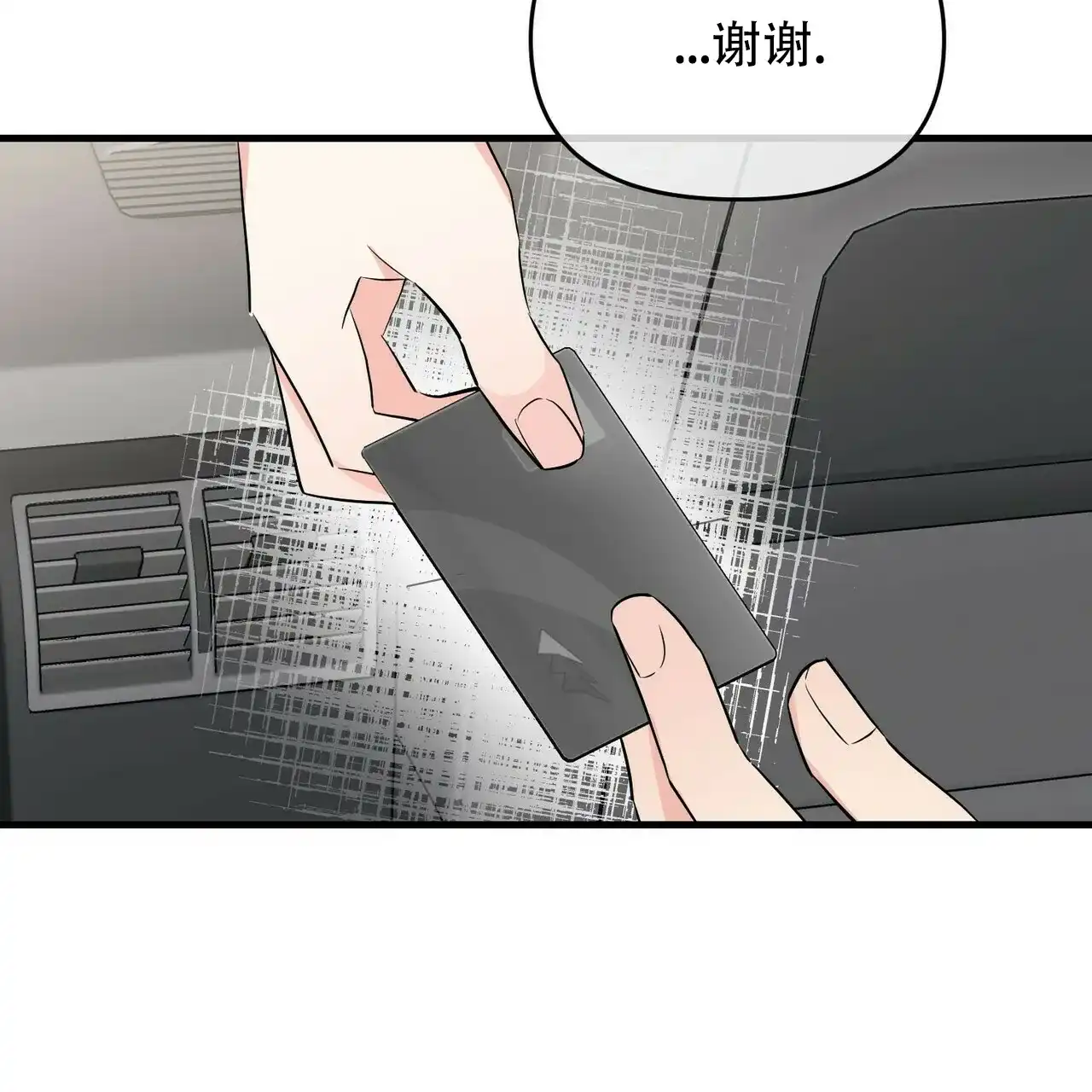 《隐形轨迹》第28话 第27页