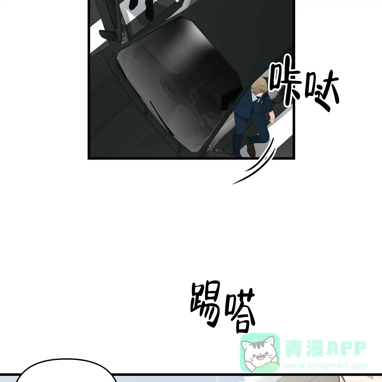《隐形轨迹》第28话 第41页