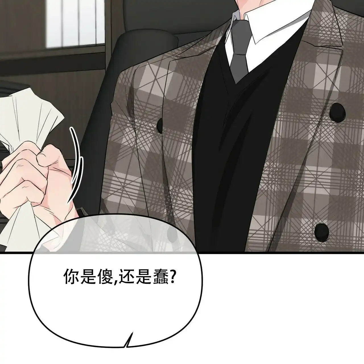 《隐形轨迹》第28话 第9页