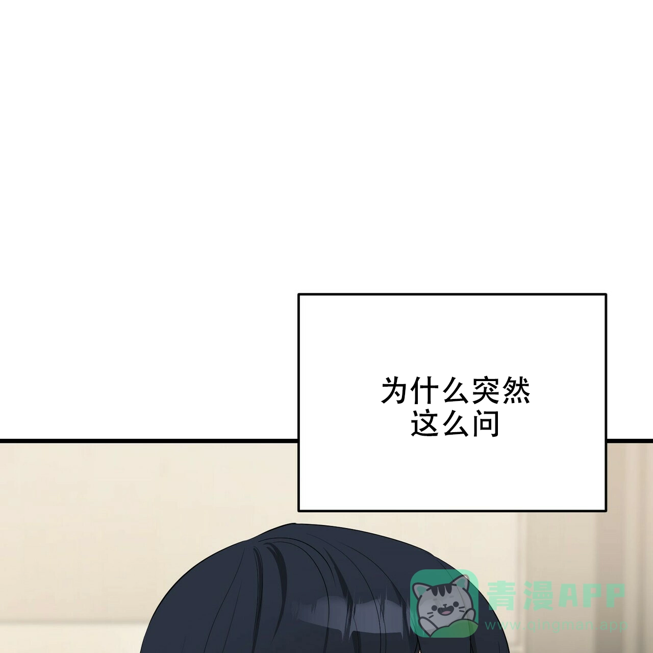 《隐形轨迹》第28话 第1页