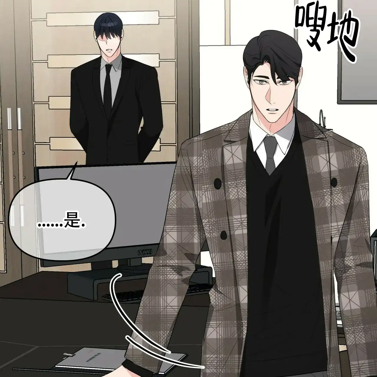《隐形轨迹》第28话 第13页
