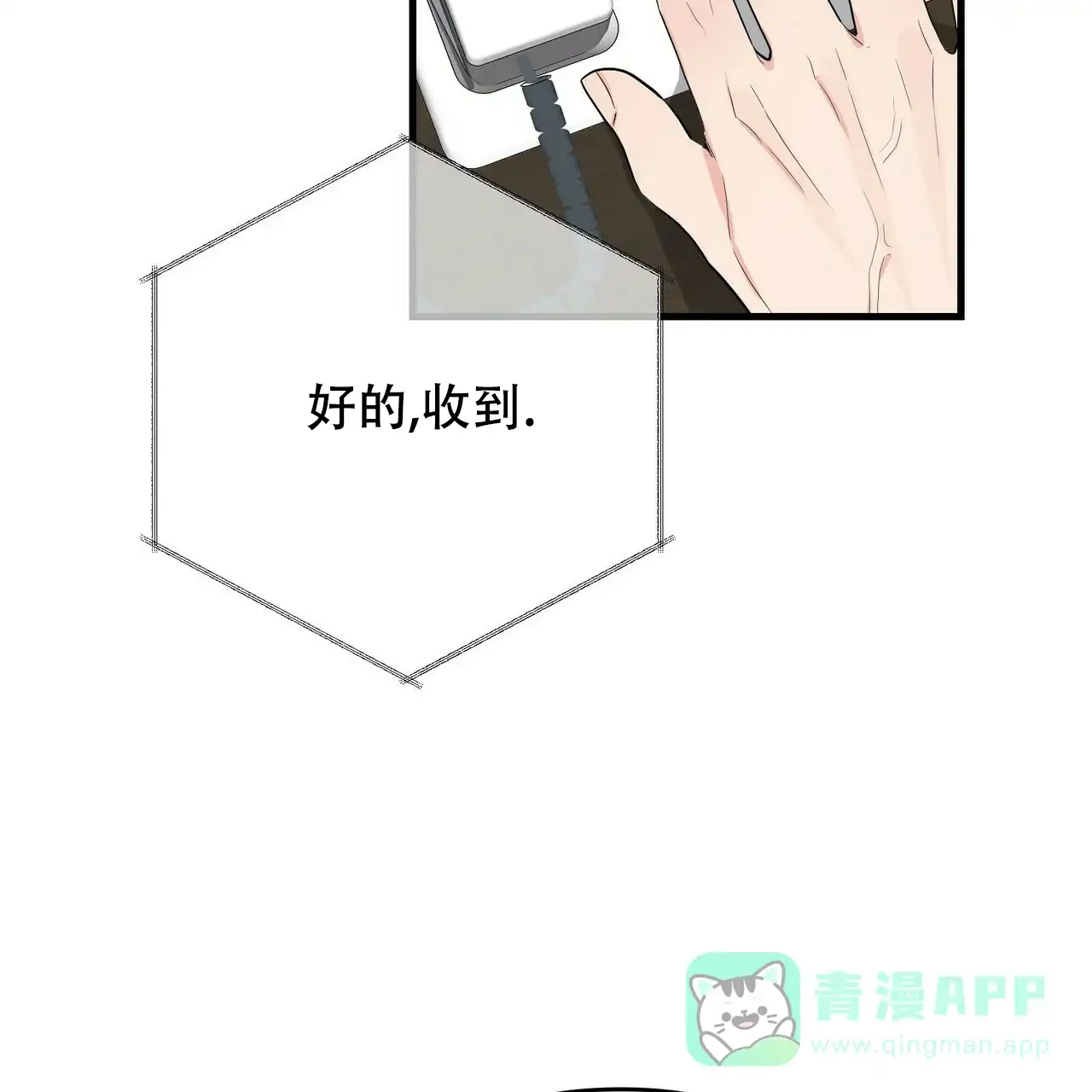 《隐形轨迹》第28话 第11页
