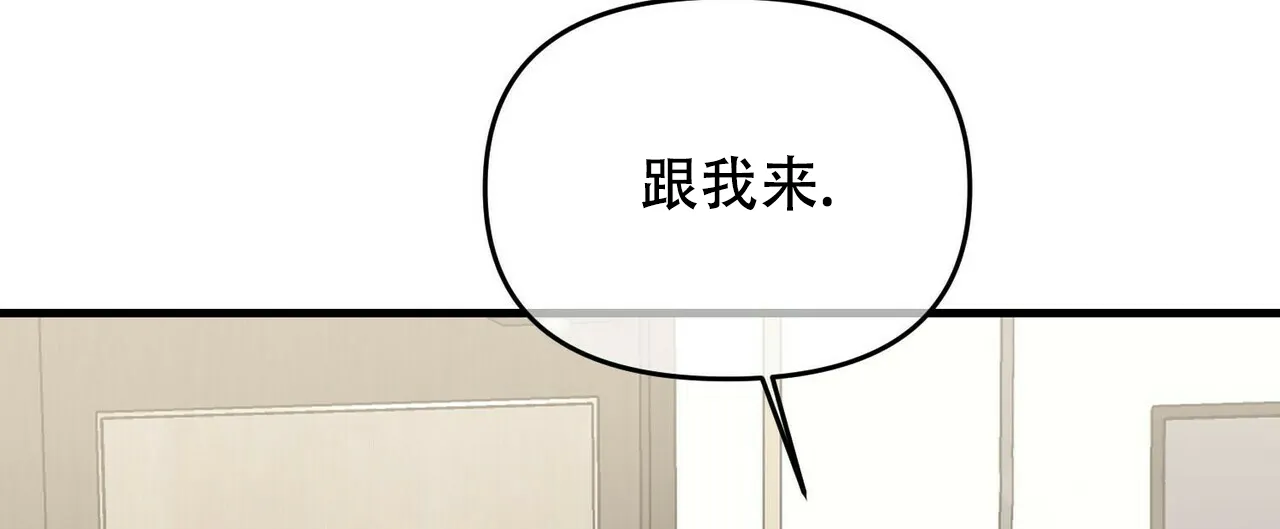 《隐形轨迹》第28话 第12页