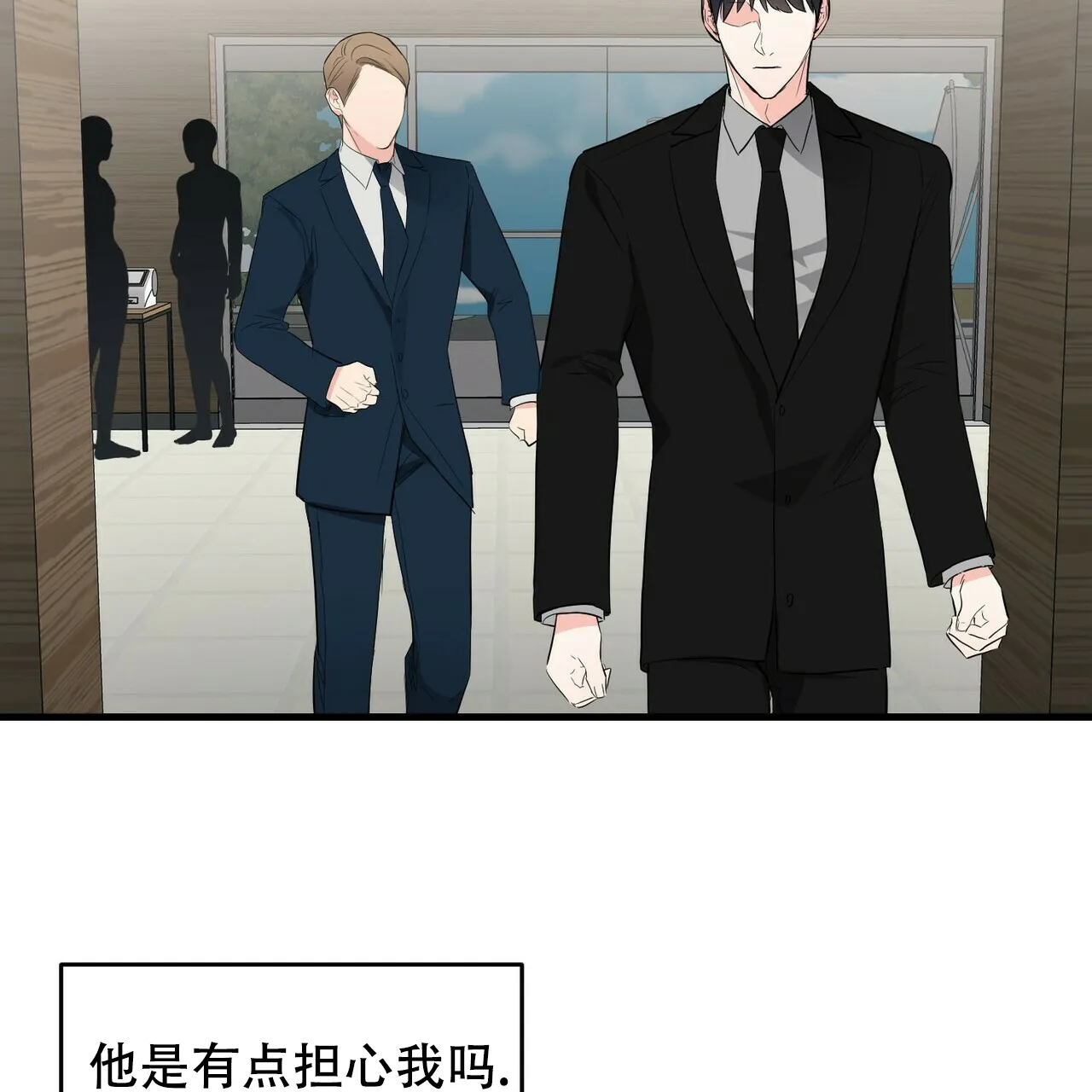 《隐形轨迹》第28话 第47页