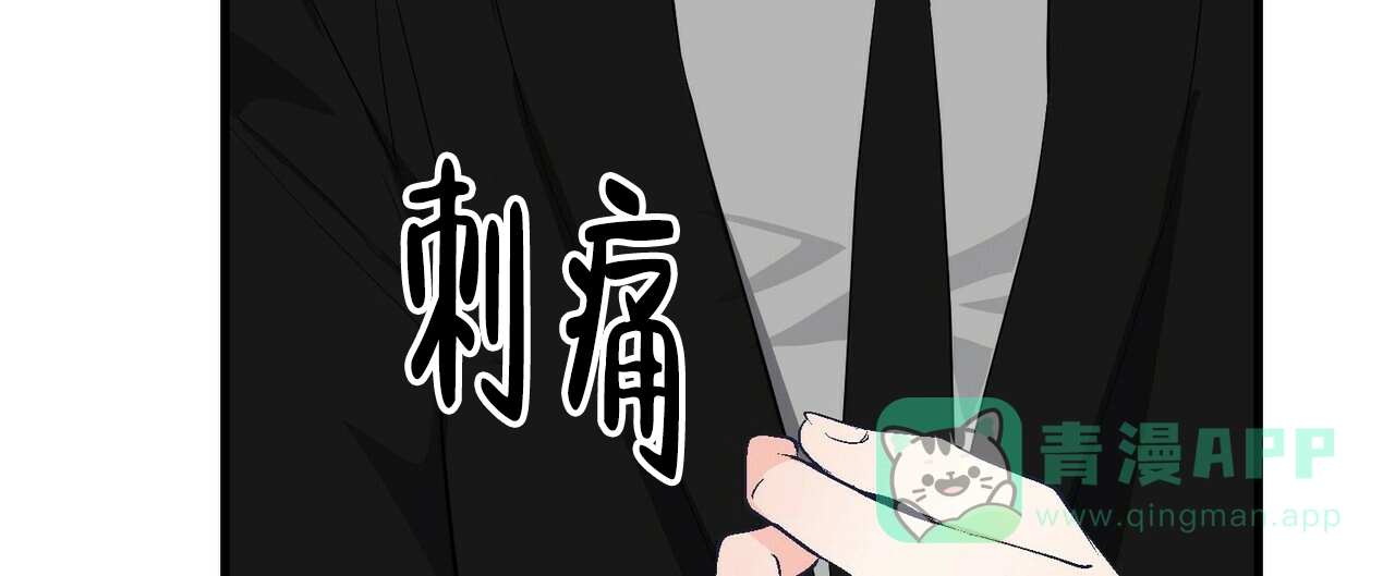 《隐形轨迹》第28话 第16页