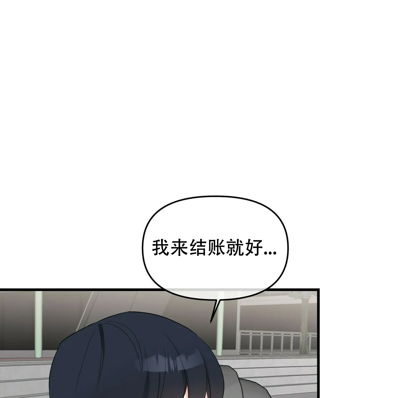 《隐形轨迹》第28话 第23页