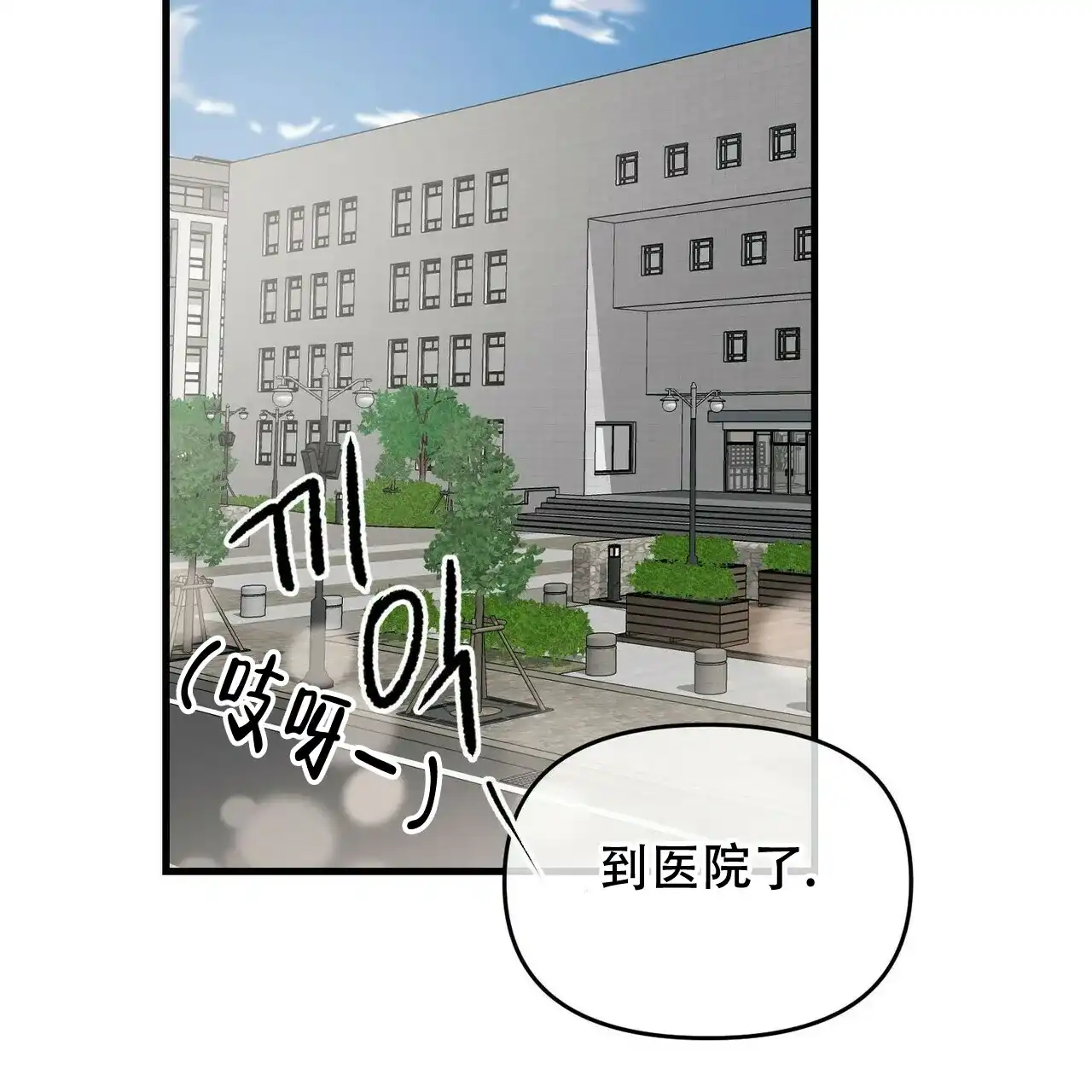 《隐形轨迹》第28话 第30页
