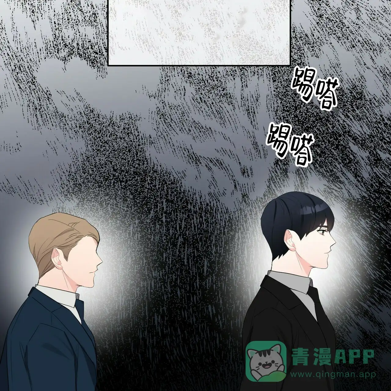 《隐形轨迹》第28话 第51页