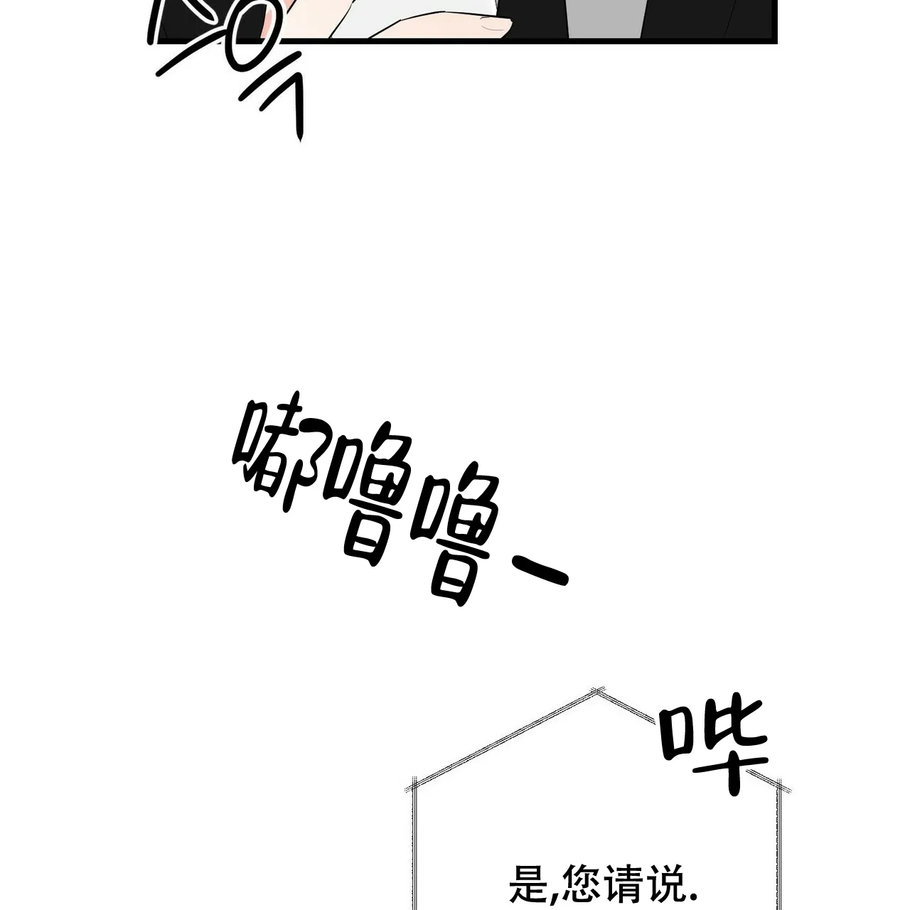 《隐形轨迹》第28话 第55页