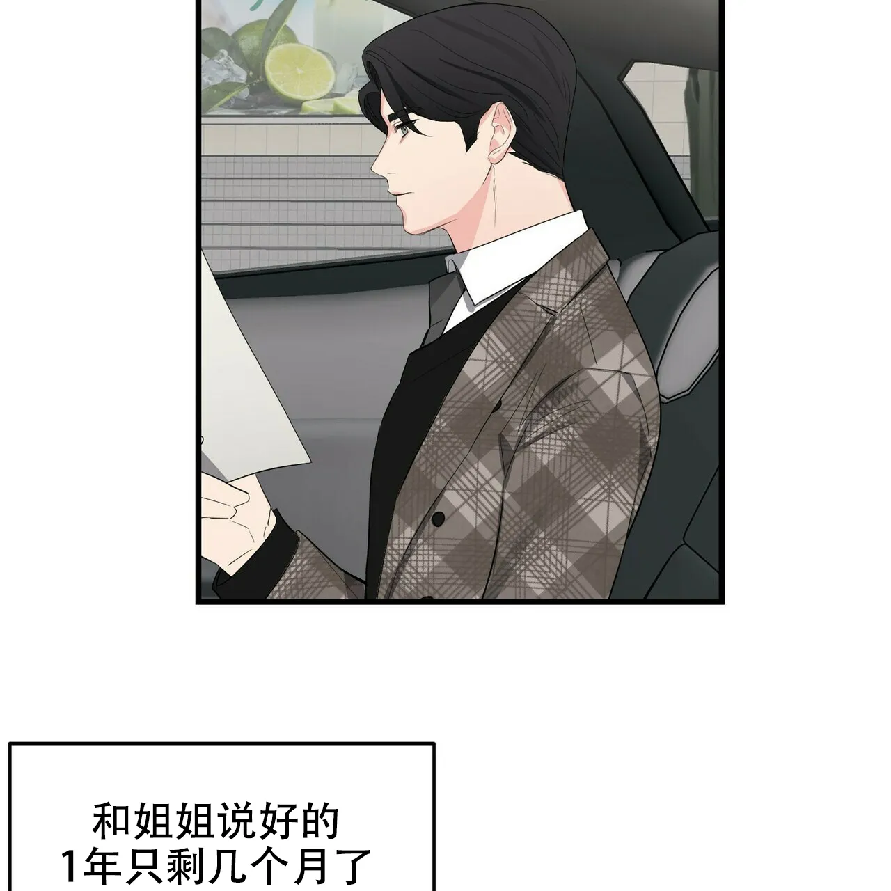《隐形轨迹》第29话 第12页