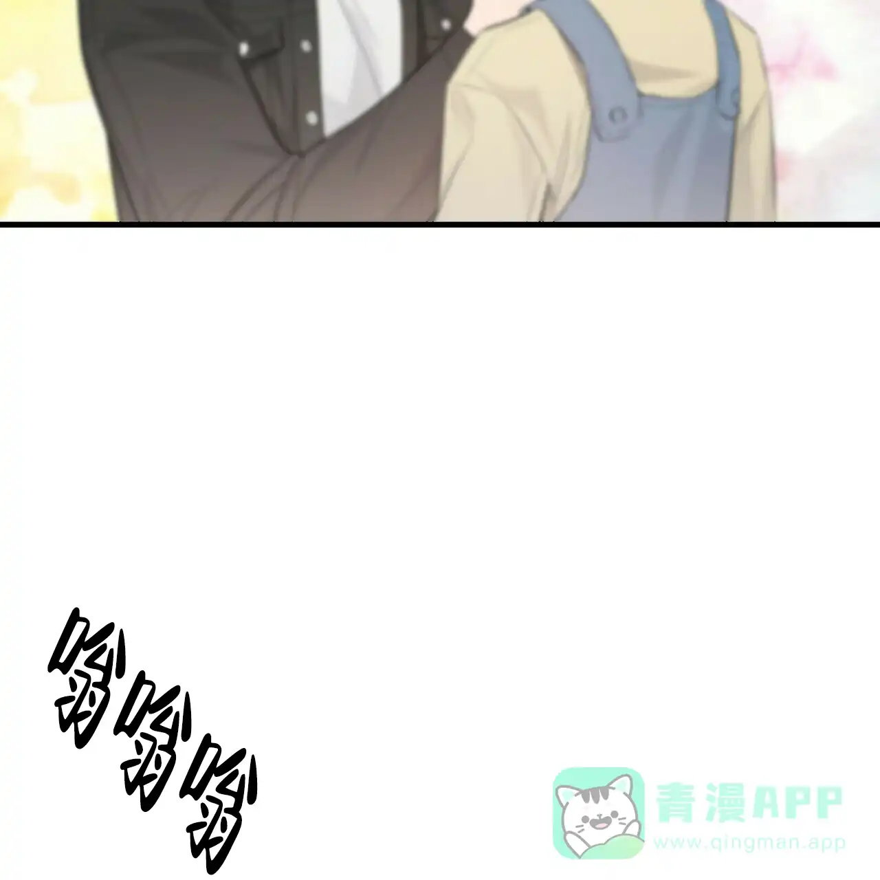 《隐形轨迹》第29话 第16页