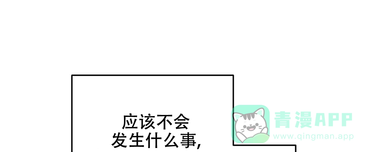 《隐形轨迹》第29话 第41页