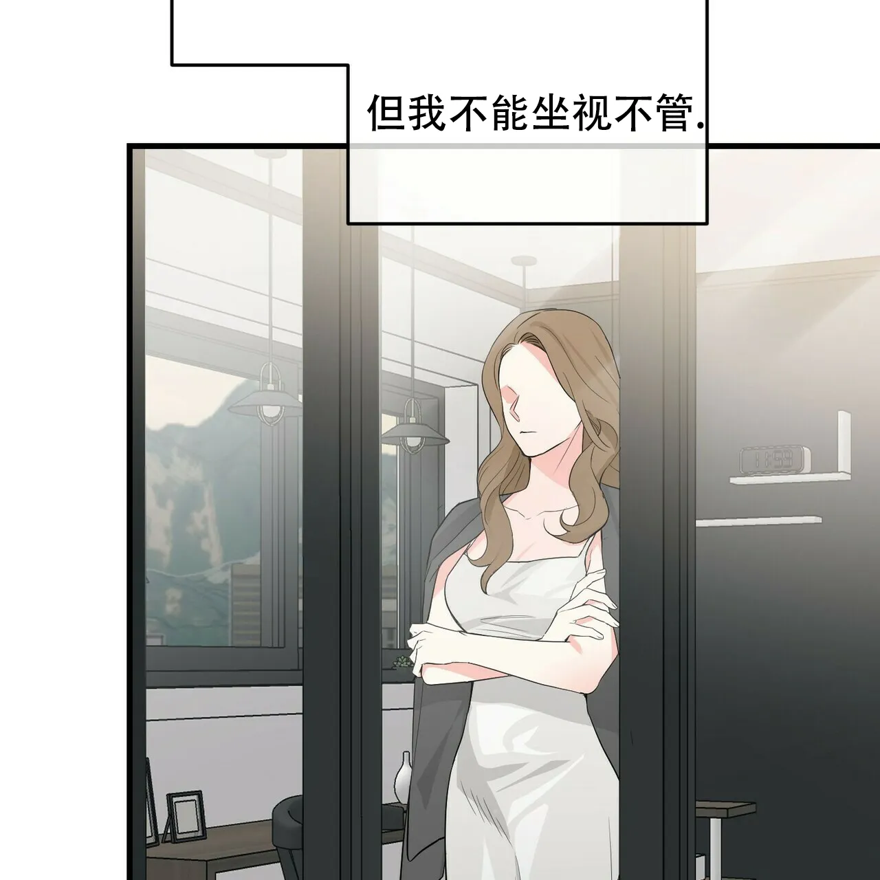 《隐形轨迹》第29话 第42页