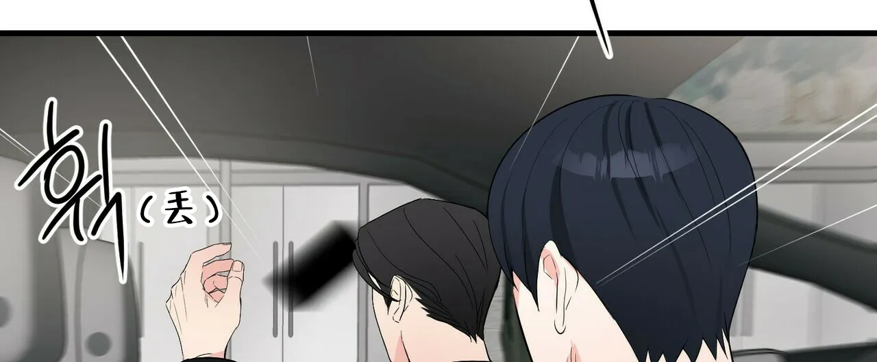 《隐形轨迹》第29话 第25页