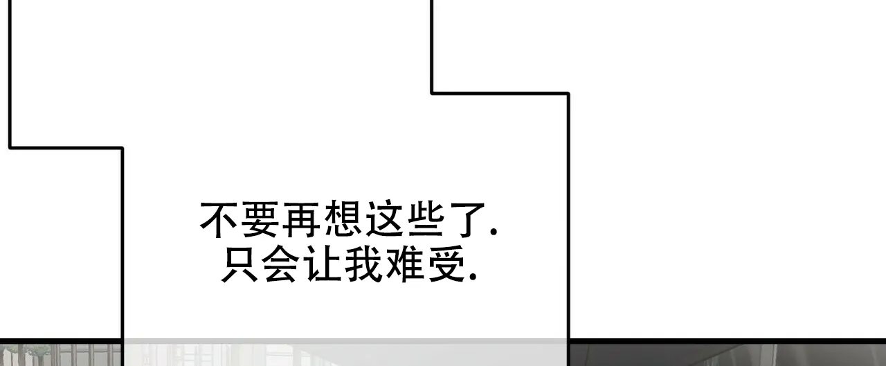 《隐形轨迹》第29话 第13页