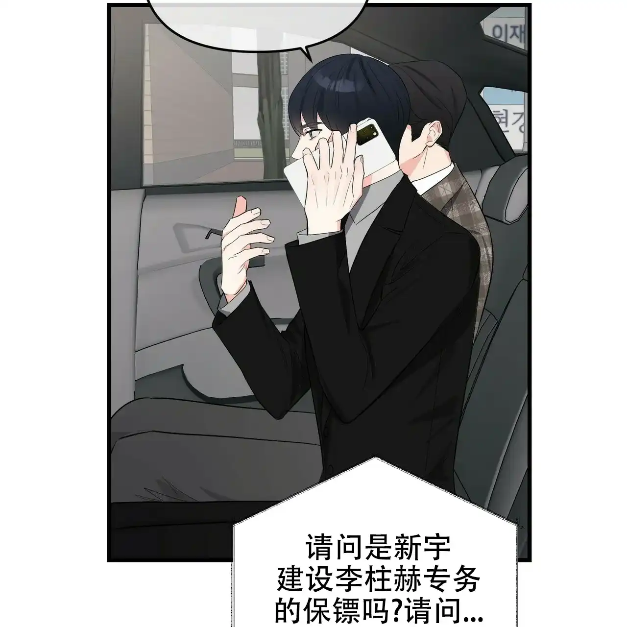 《隐形轨迹》第29话 第22页