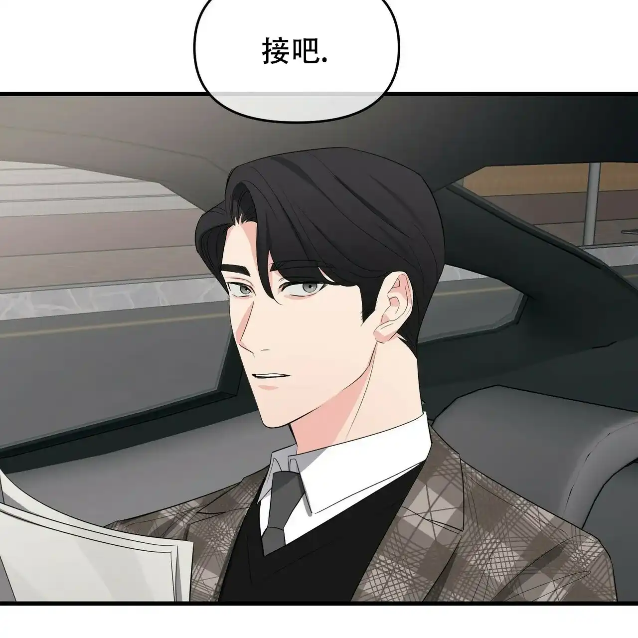 《隐形轨迹》第29话 第20页