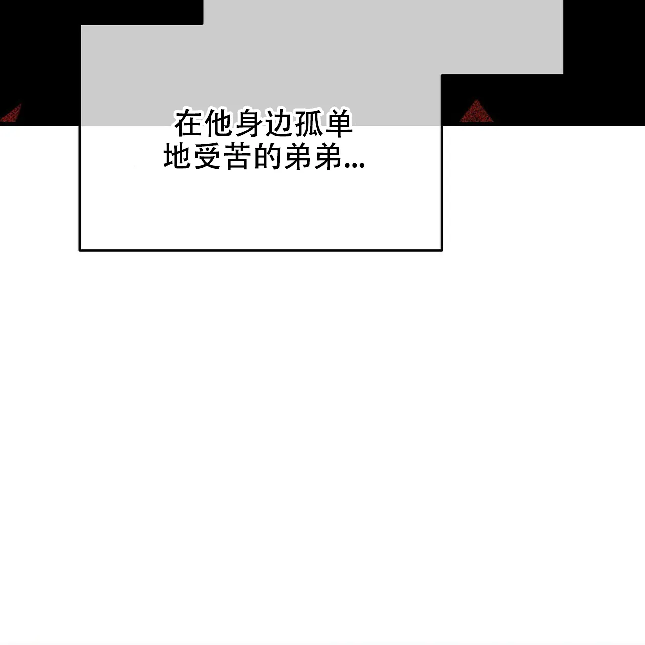 《隐形轨迹》第29话 第52页