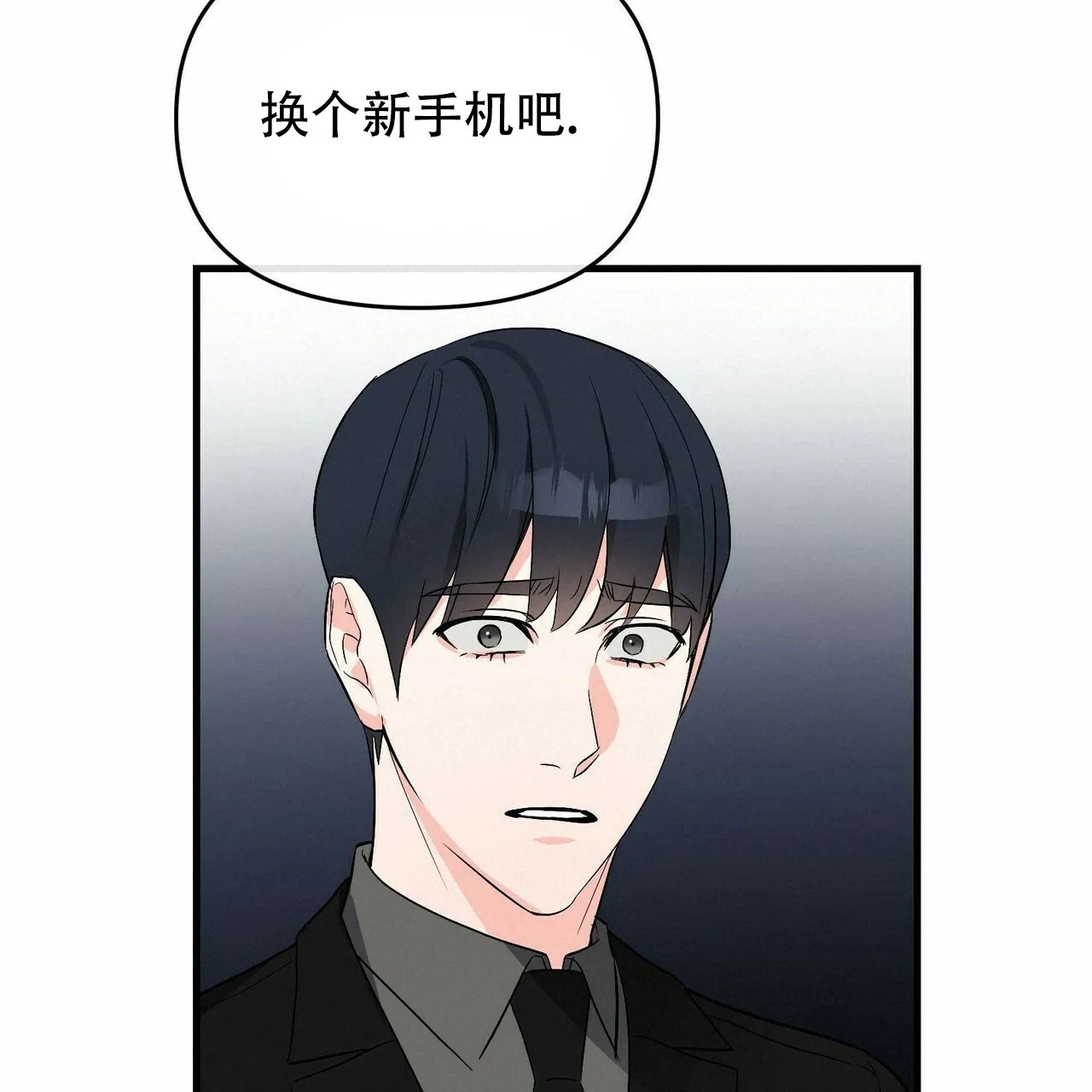 《隐形轨迹》第29话 第27页